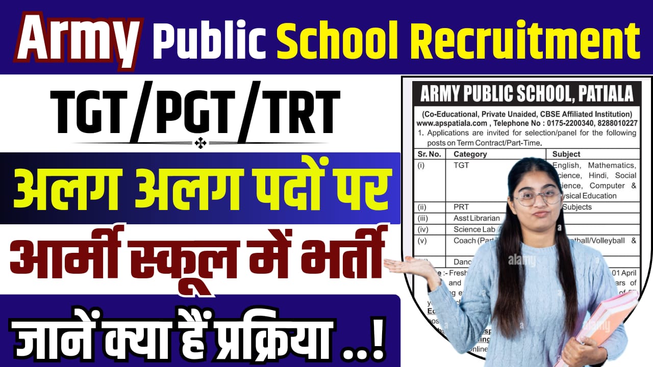 Army Public School Recruitment 2024