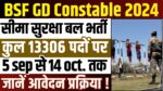 BSF GD Constable Vacancy 2024