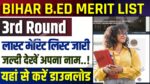 Bihar B.Ed Merit List 2024