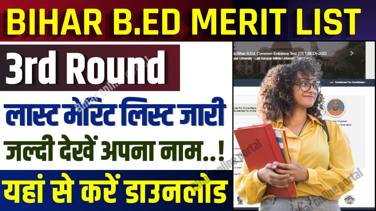 Bihar B.Ed Merit List 2024