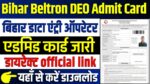 Bihar Beltron DEO Admit Card 2024