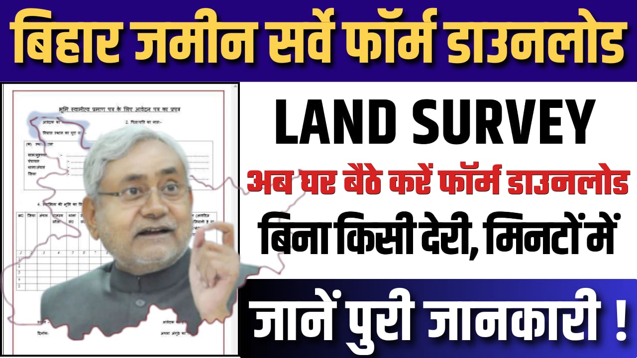 Bihar Jamin Survey