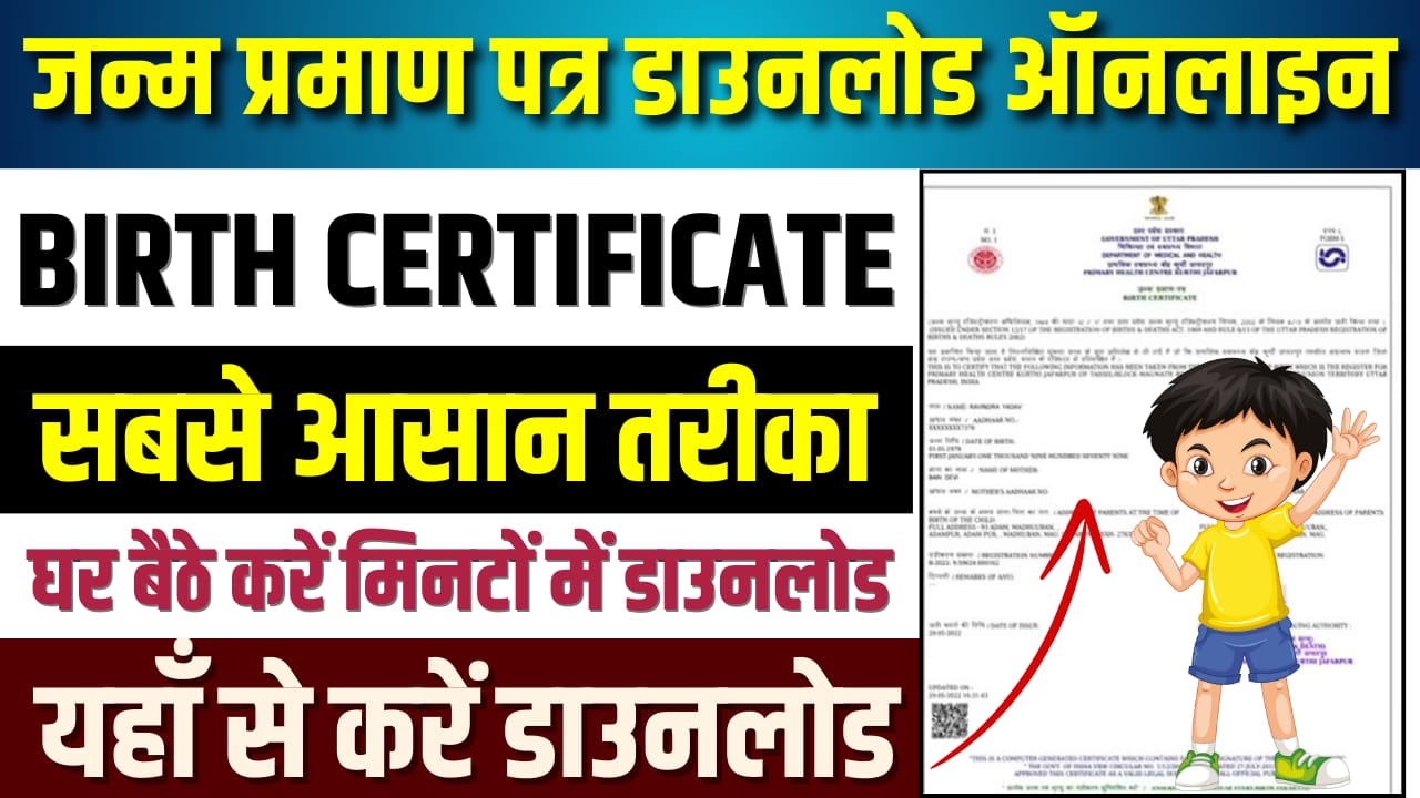 Birth Certificate Download PDF