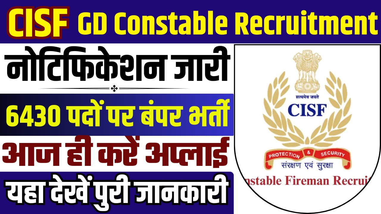 CISF GD Constable Vacancy 2024