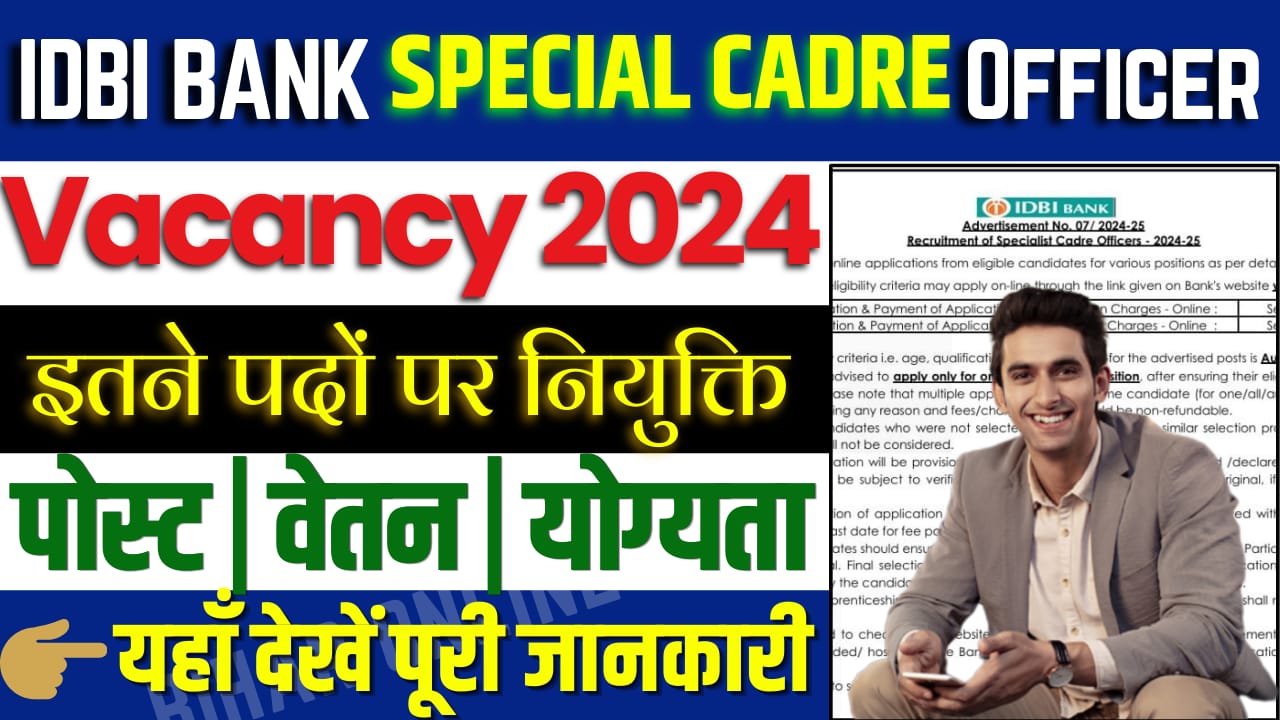 IDBI BANK Special Card Officer Vacancy 2024