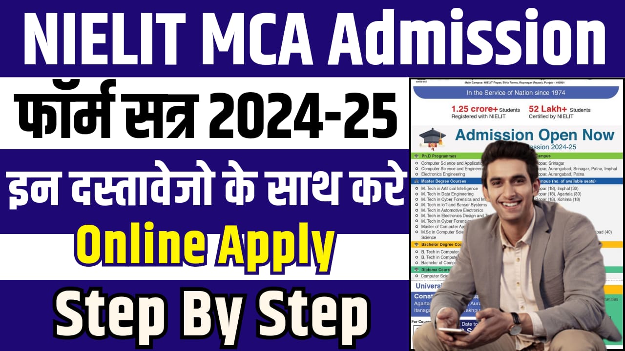 NIELIT MCA Admission 2024