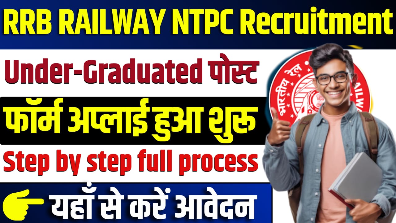 RRB NTPC Undergraduate Vacancy 2024