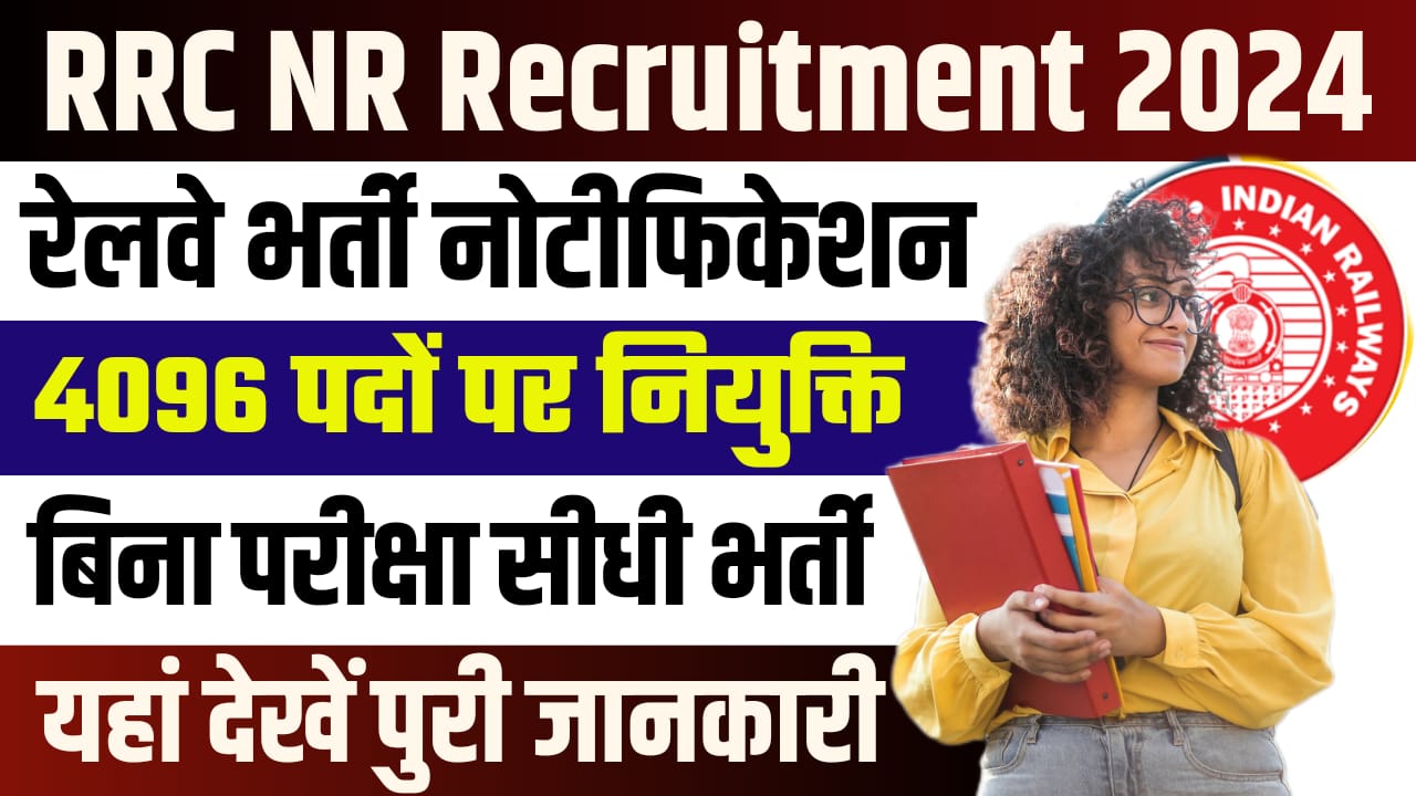 RRC NR Recruitment 2024