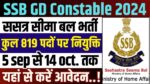 SSB GD Constable Vacancy 2024