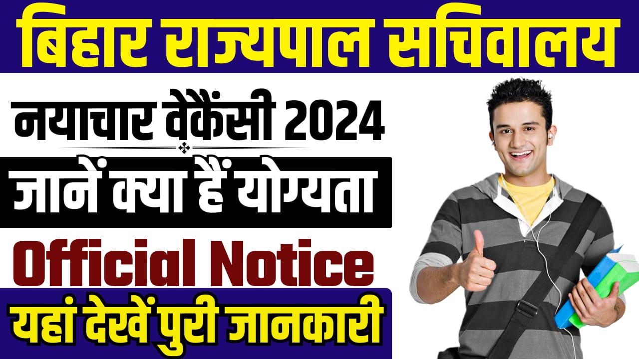 Bihar Rajyapal Sachivalaya Nayachar Vacancy 2024