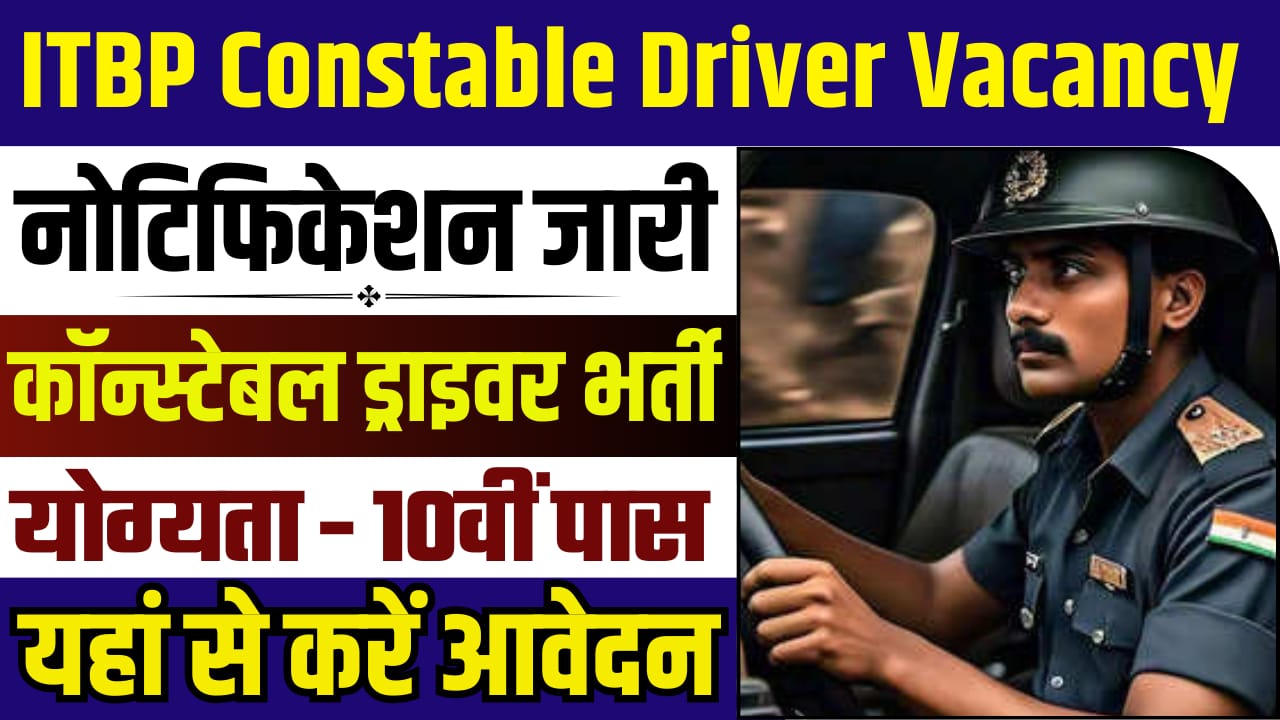 ITBP Constable Driver Vacancy 2024