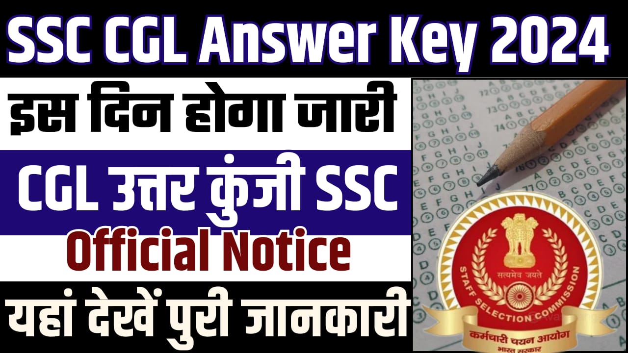 SSC CGL Answer Key 2024