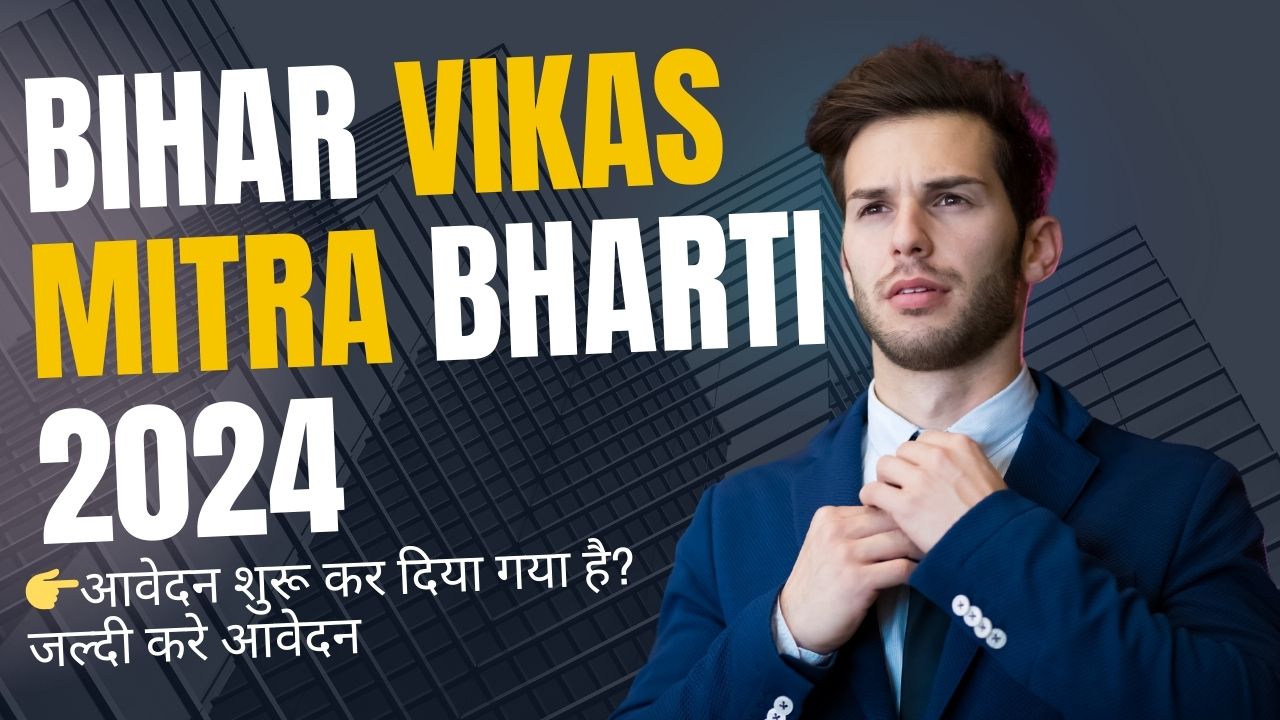 Bihar Vikas Mitra Vacancy 2024