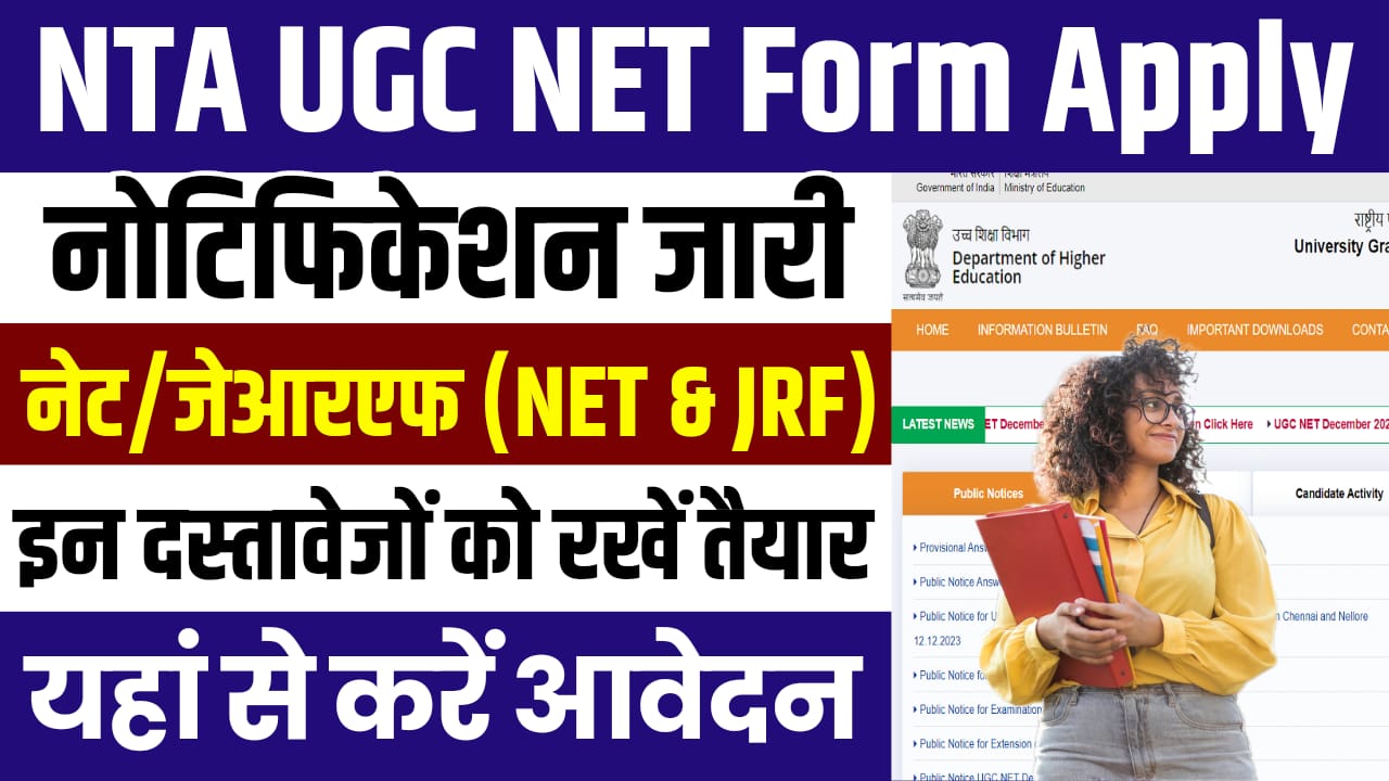 NTA UGC NET JRF December 2024