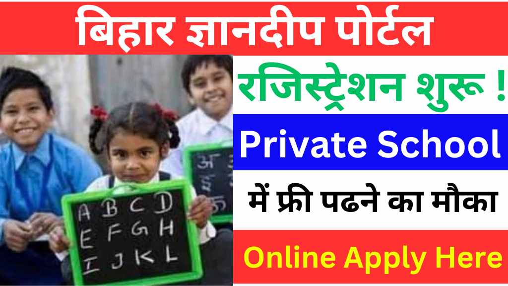 Bihar Gyandeep Portal Registration 2025