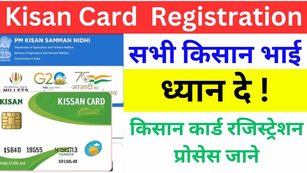 Farmer Id Card Online Apply 2024