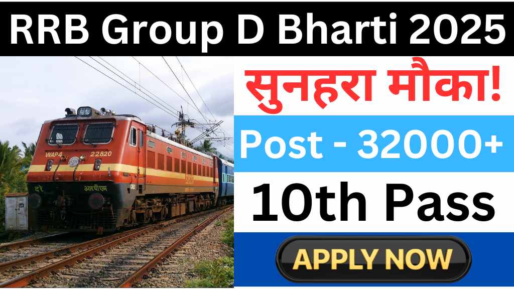 RRB Group D Vacancy 2025